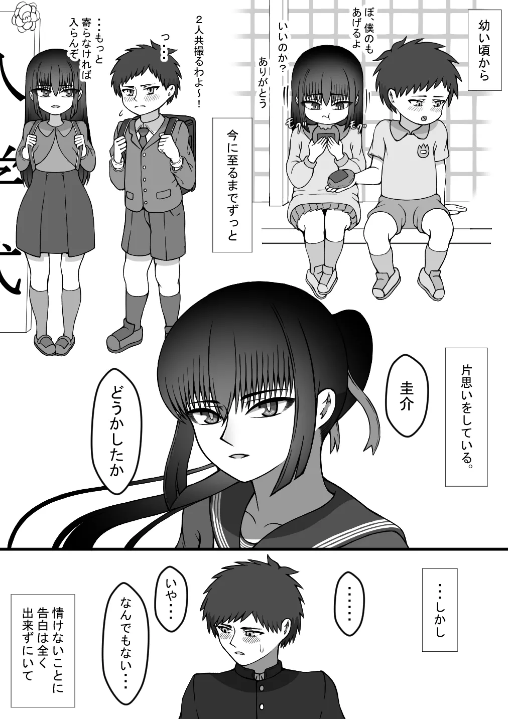 プロロー page 6 full