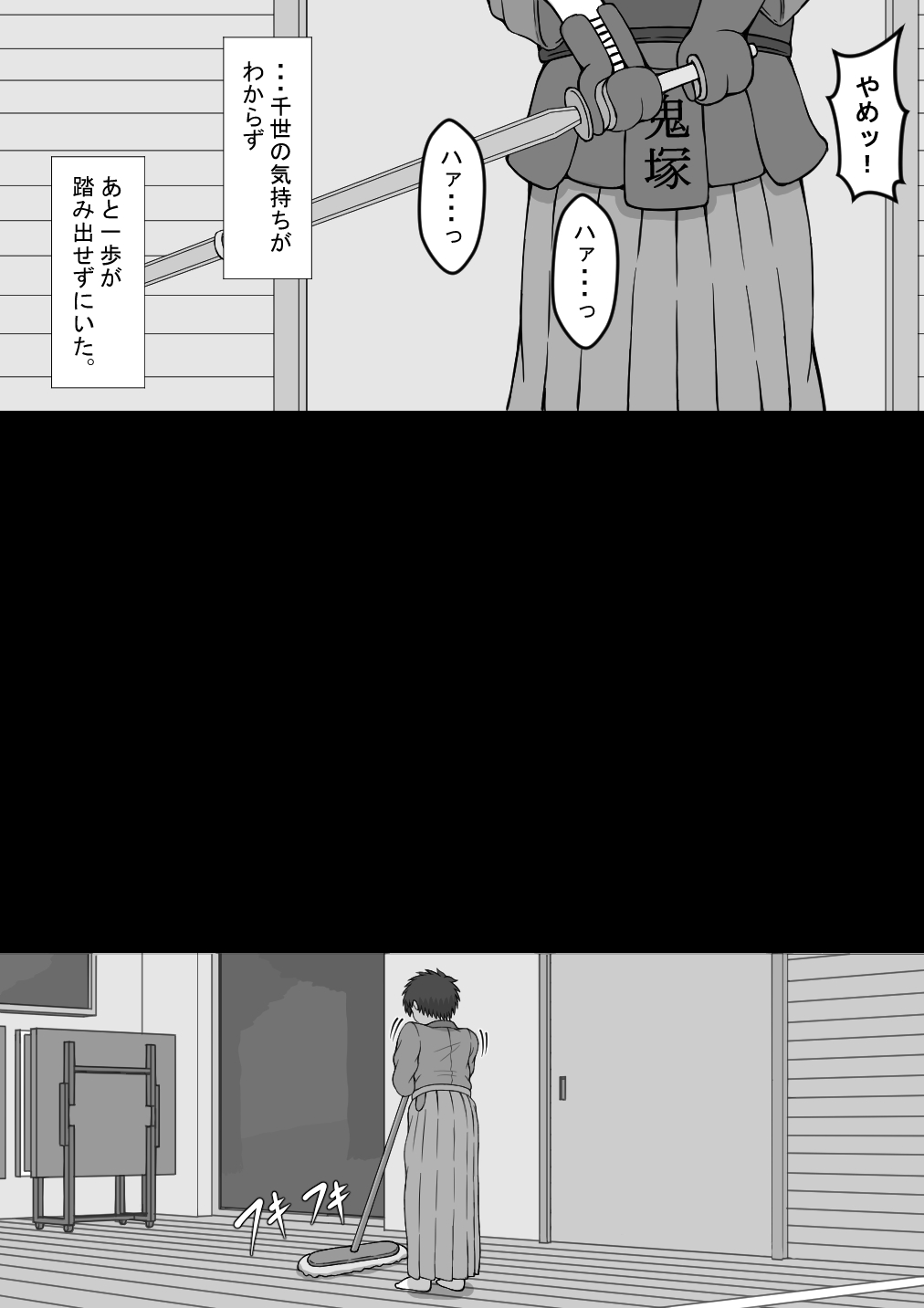 プロロー page 7 full