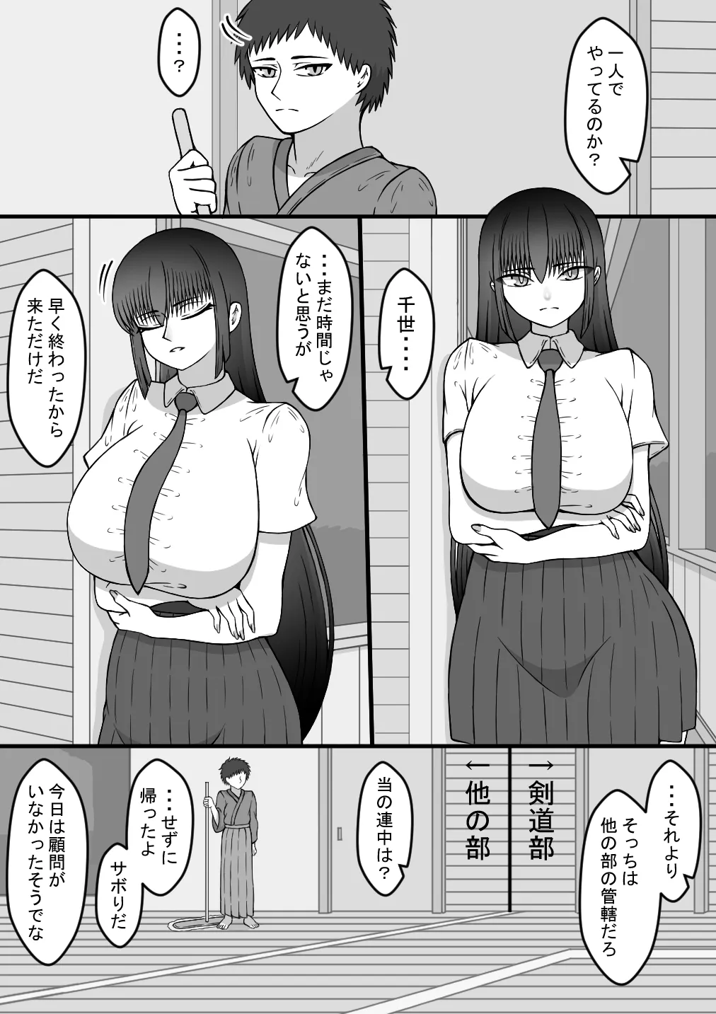 プロロー page 8 full