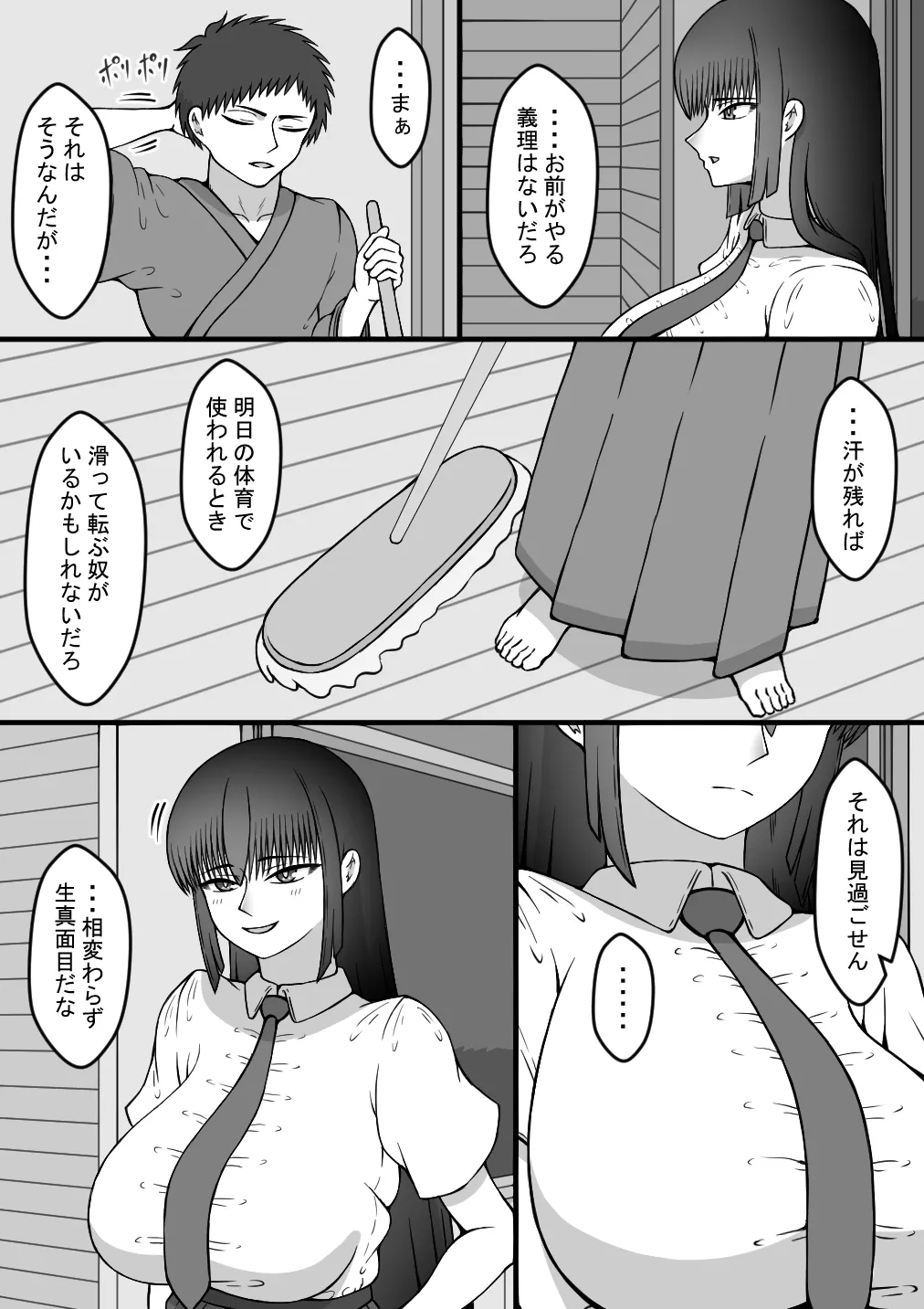 プロロー page 9 full