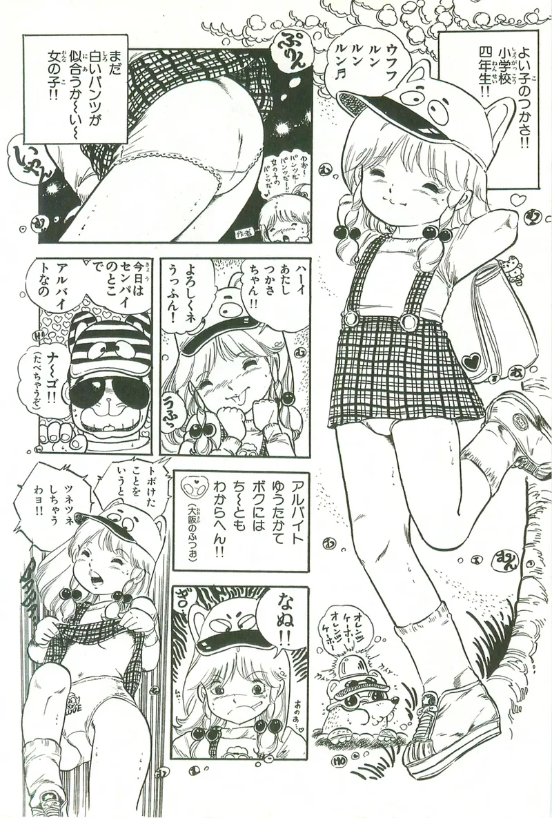 Andro-Trio Vol. 1 page 6 full