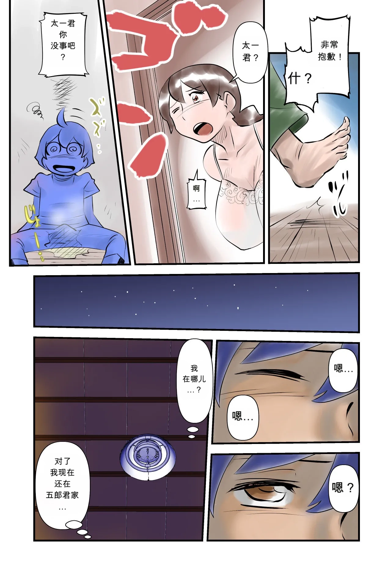 Boku no Tonari de Oba-san ga Neru - My friend's mom sleeps next to me page 7 full