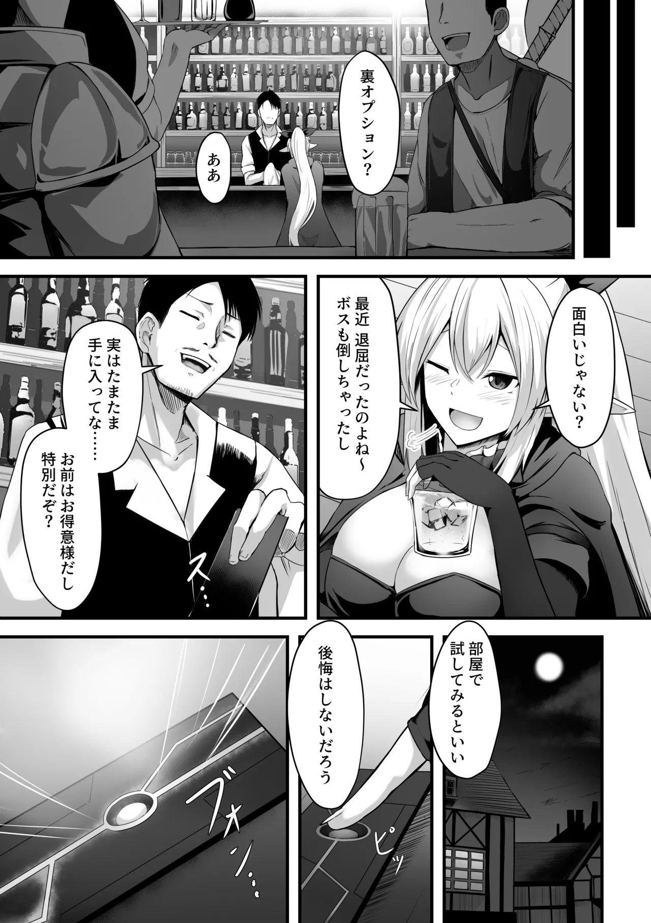 The daily life of a certain avatar's split page 3 full