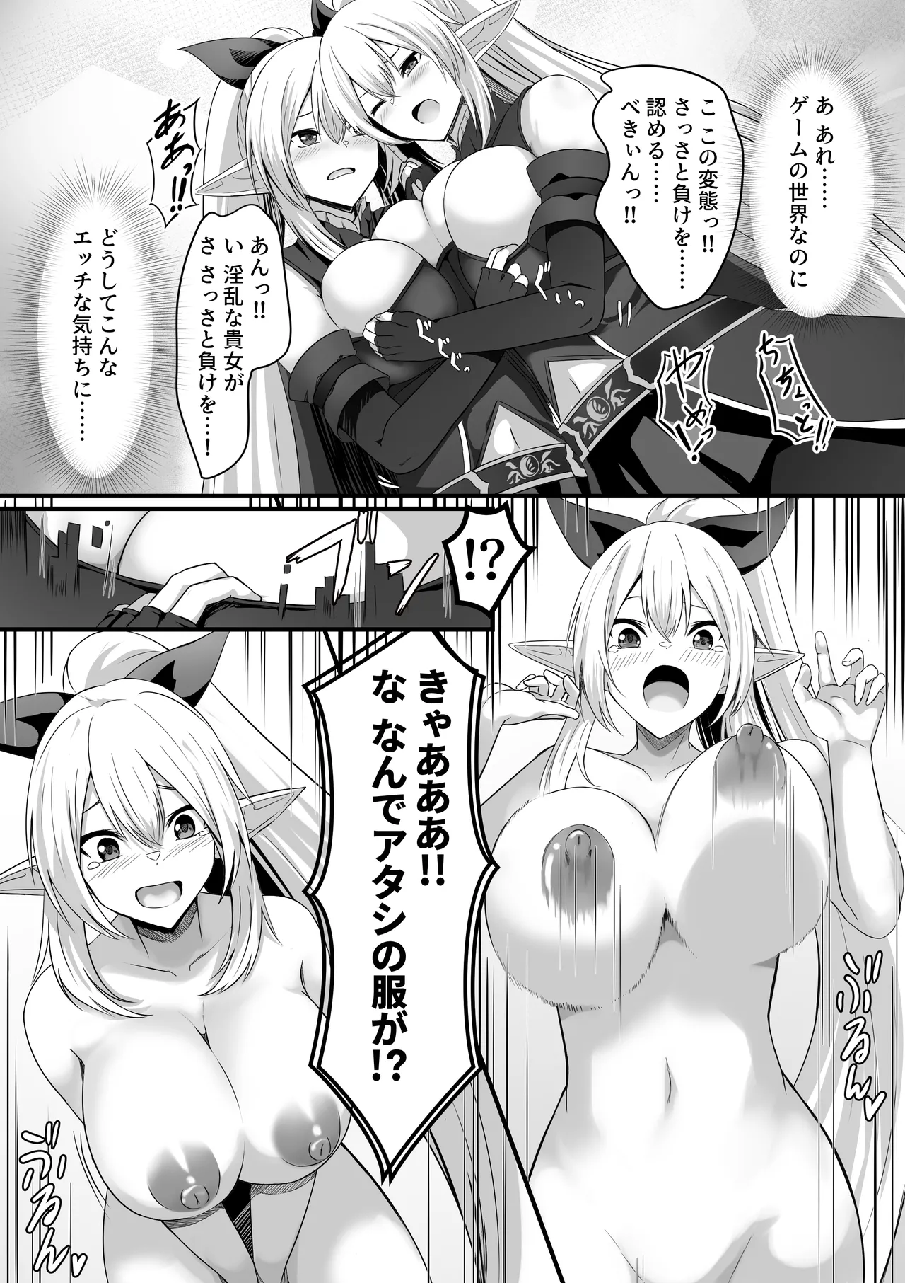 The daily life of a certain avatar's split page 9 full