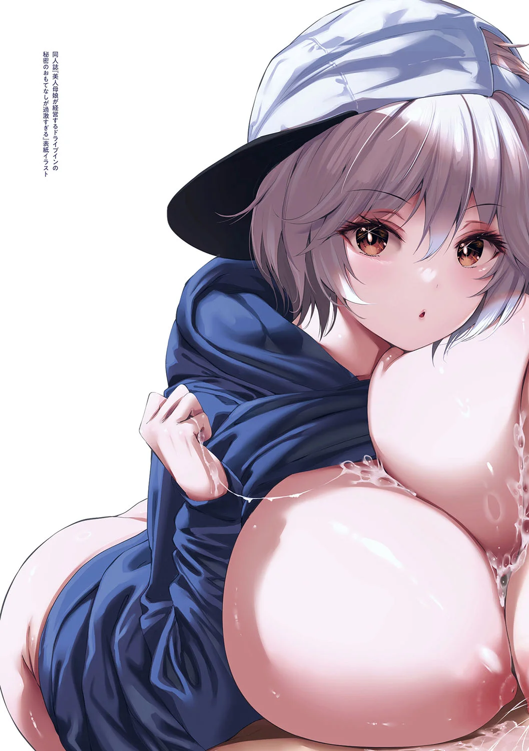 Oppai in the sky page 8 full