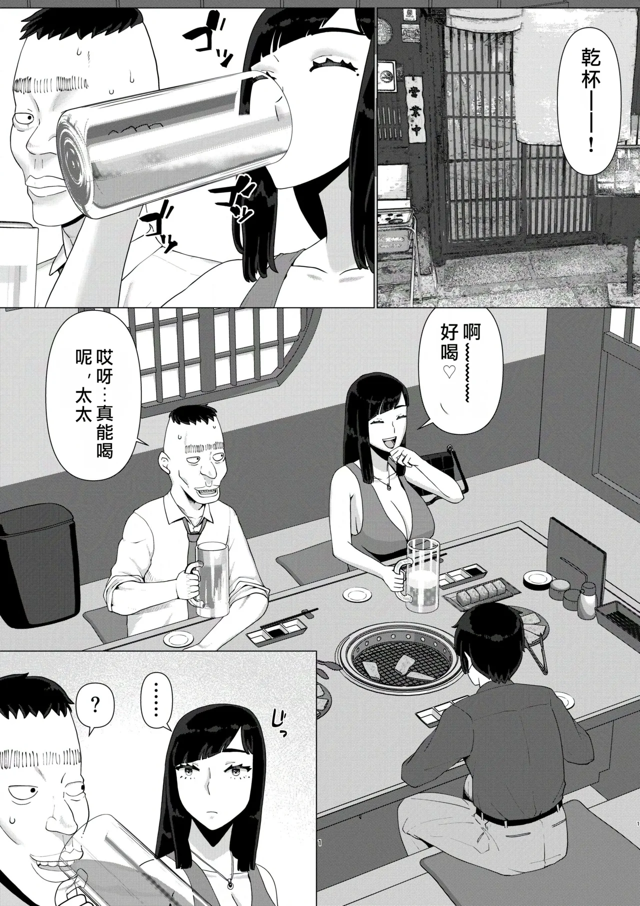 Chieri-san wa Makerarenai! 3 Otto Kounin de Dare no Seishi demo Jusei suru Hentai Benki 6 page 3 full