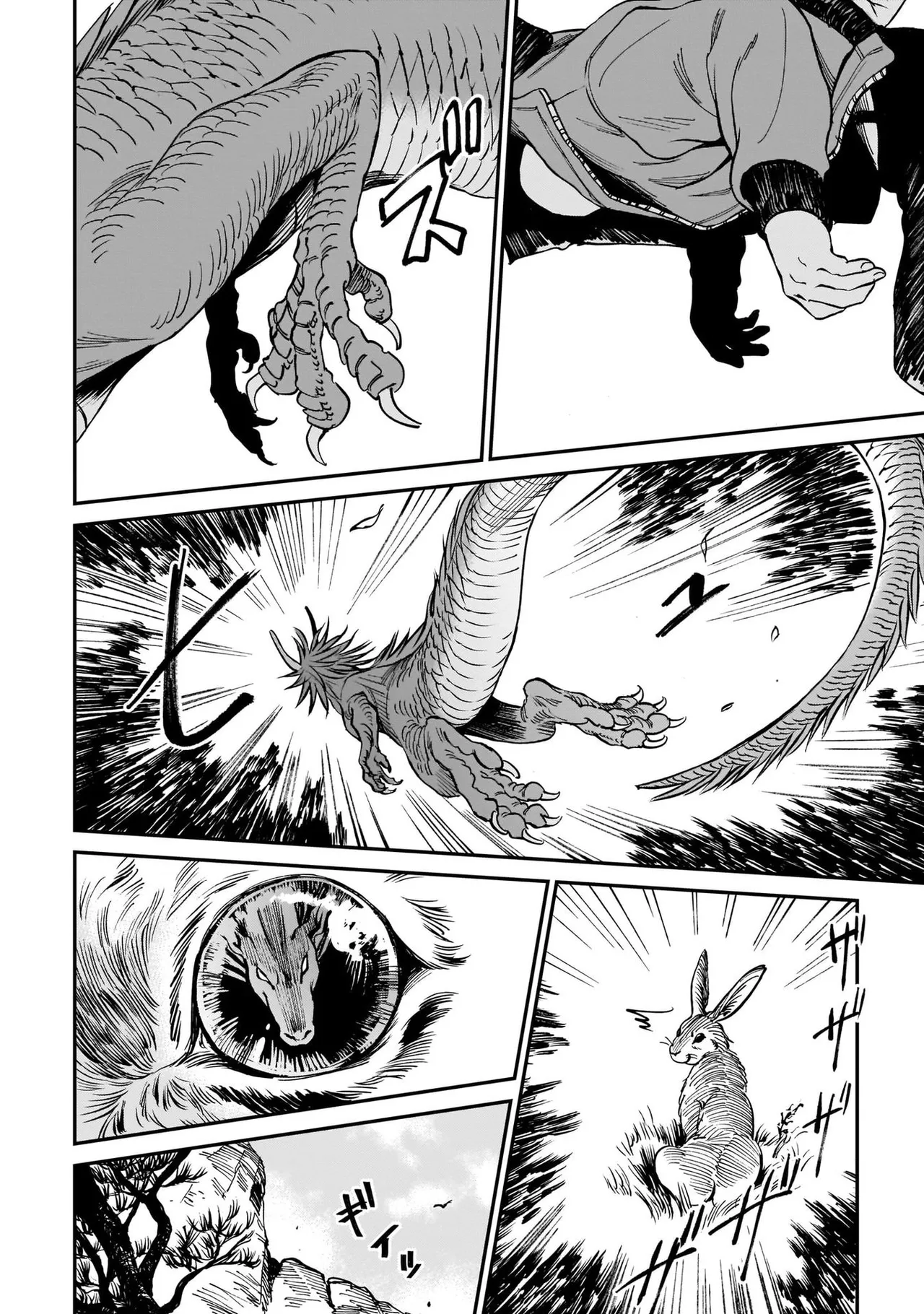 龙是虎的储备粮 第1卷 page 6 full