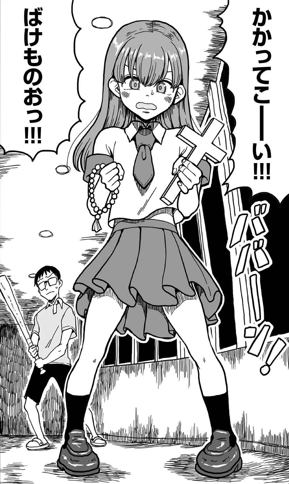 エッチなどろどろスライム妖怪を、女装して男の娘として退治することになった少年の夜は長い！ page 4 full