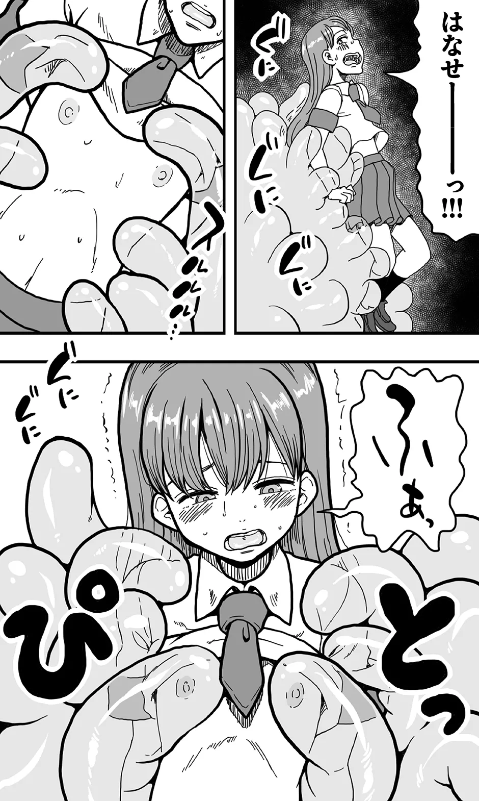 エッチなどろどろスライム妖怪を、女装して男の娘として退治することになった少年の夜は長い！ page 9 full
