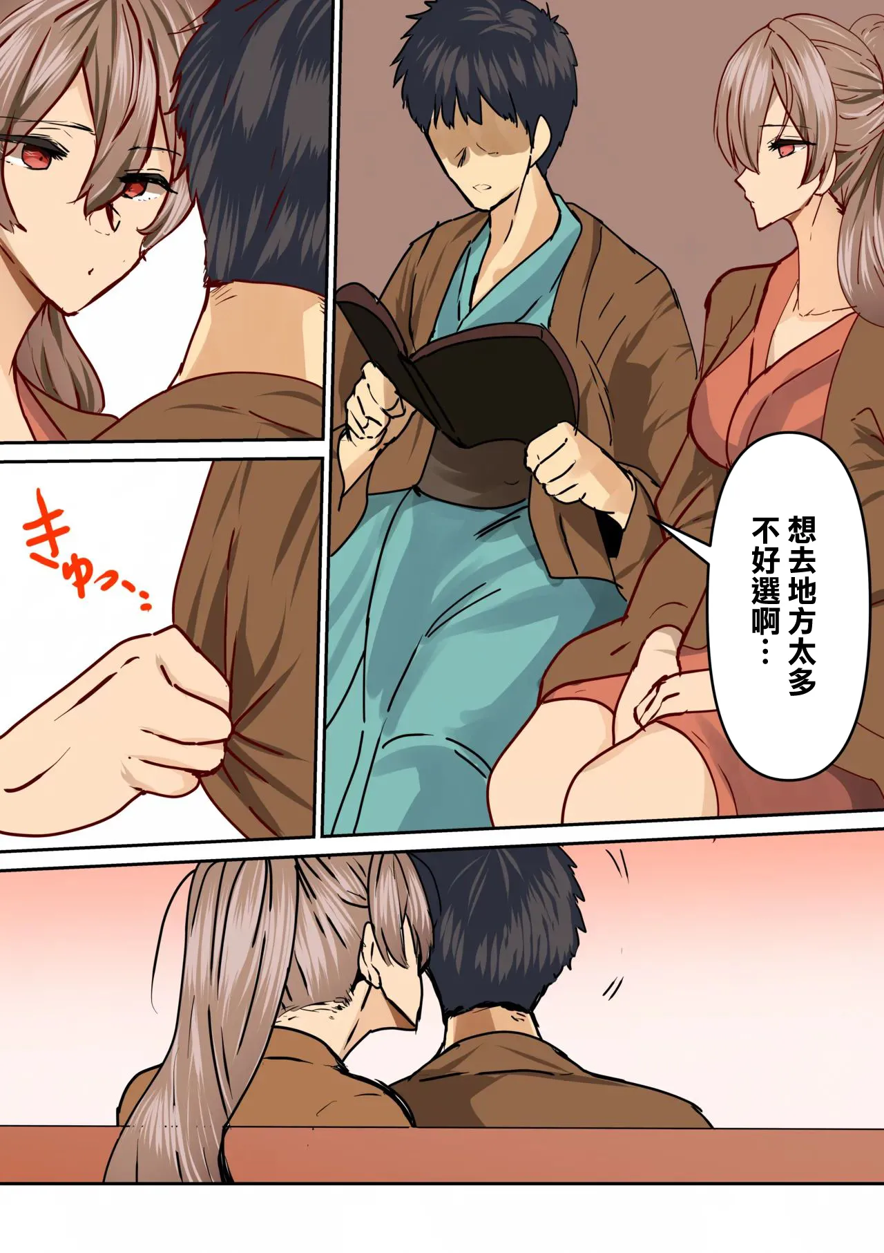 ジャン・バールとの育み page 4 full