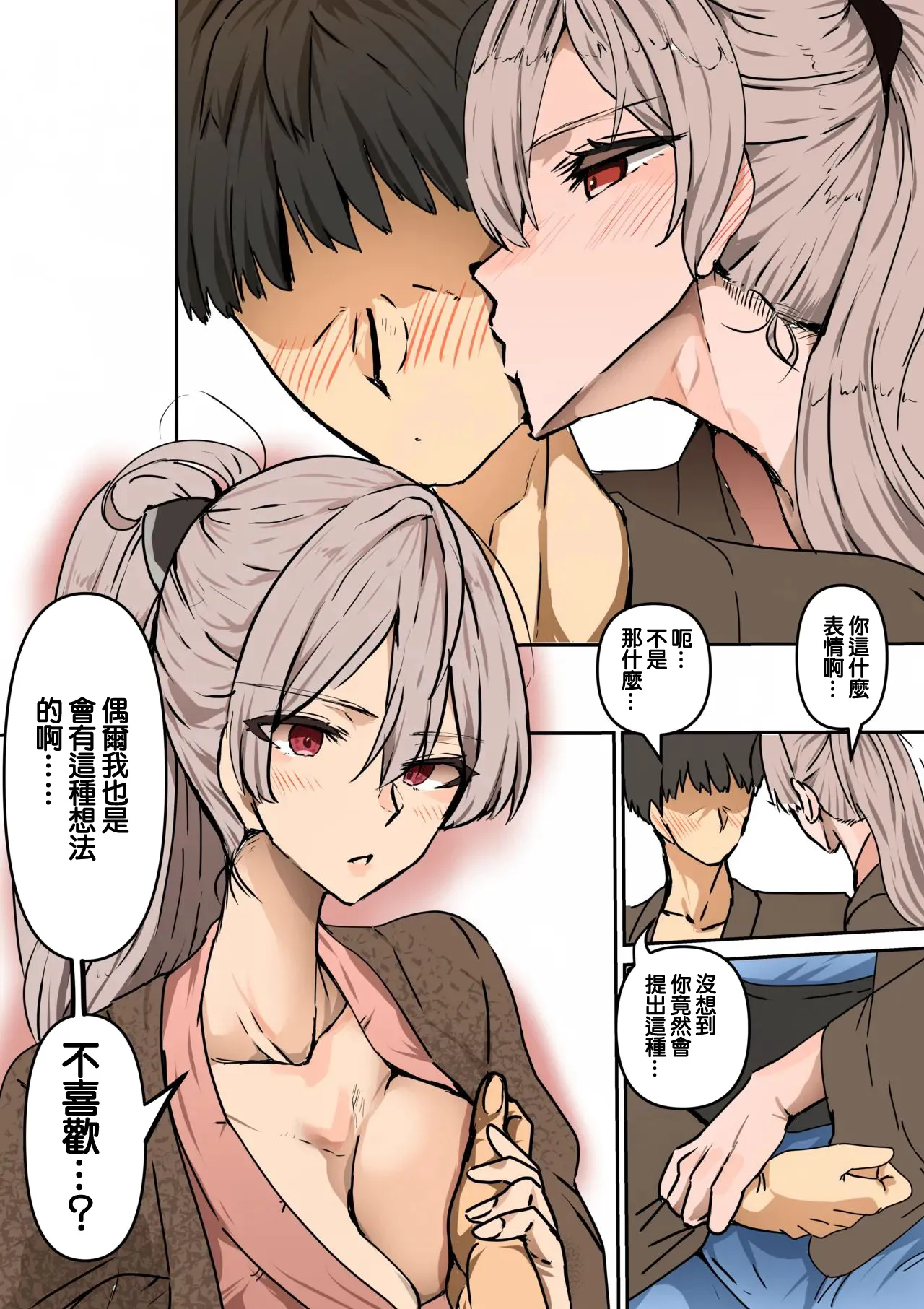 ジャン・バールとの育み page 5 full