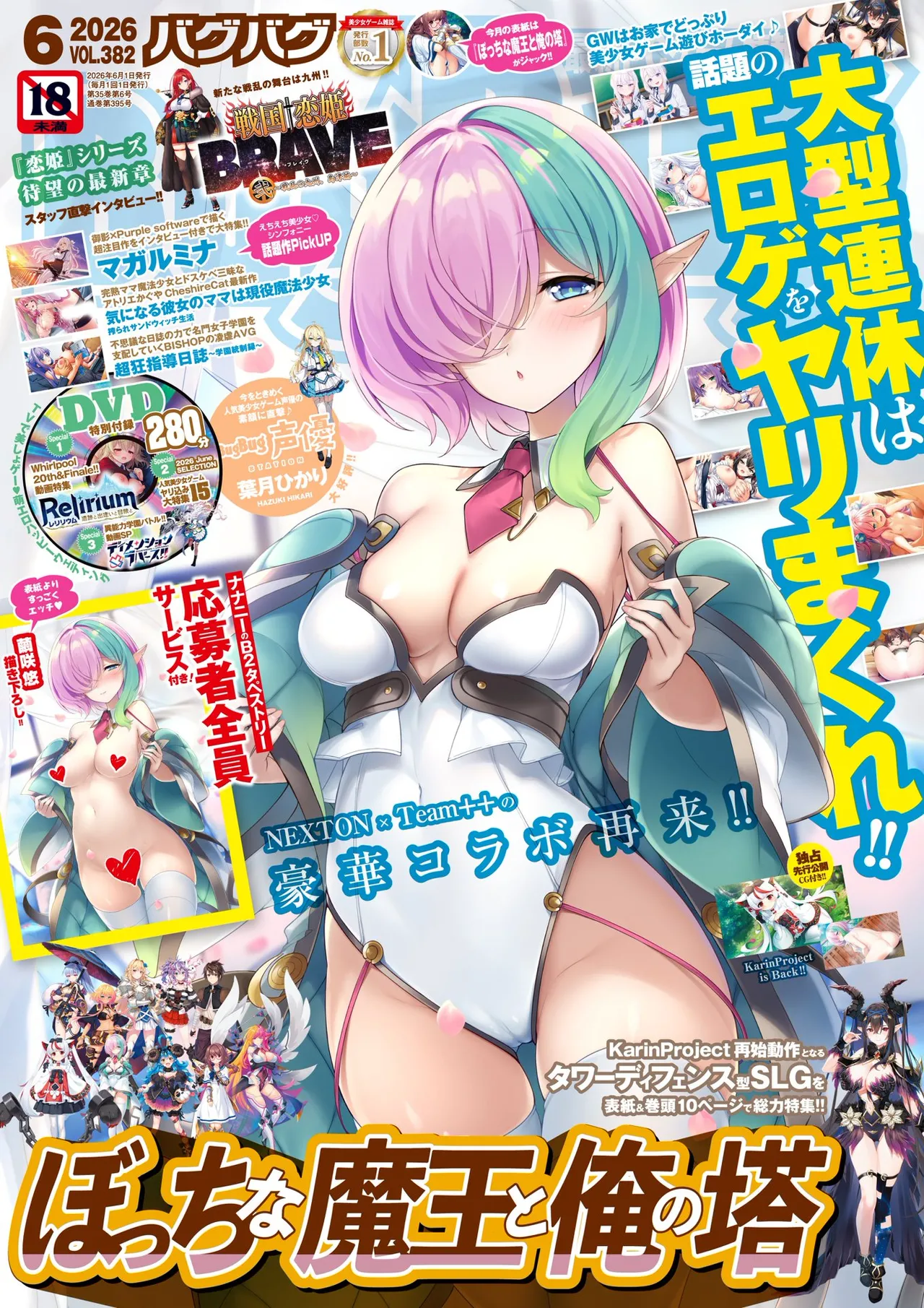 BugBug 2026-06 page 1 full