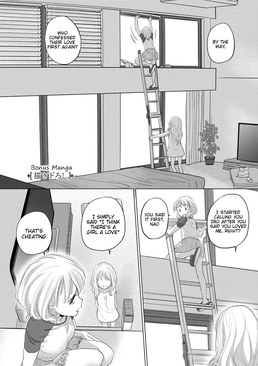 Tae-chan to Jimiko-san | Tae-chan and Jimiko-san Volume 3 Extras page 2 full