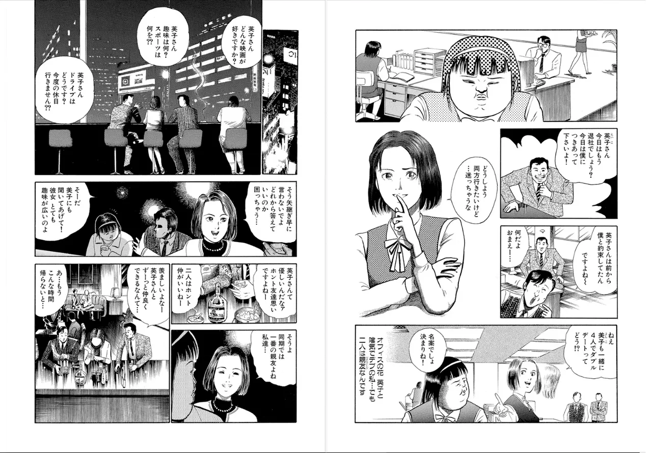 Best Friend-Face robbed at midnight- page 3 full