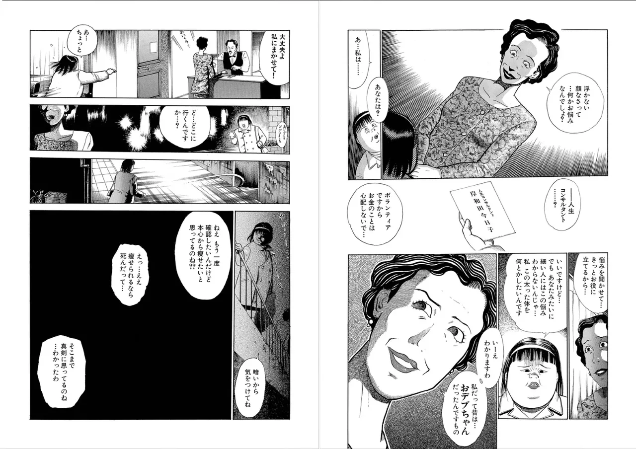 Best Friend-Face robbed at midnight- page 6 full
