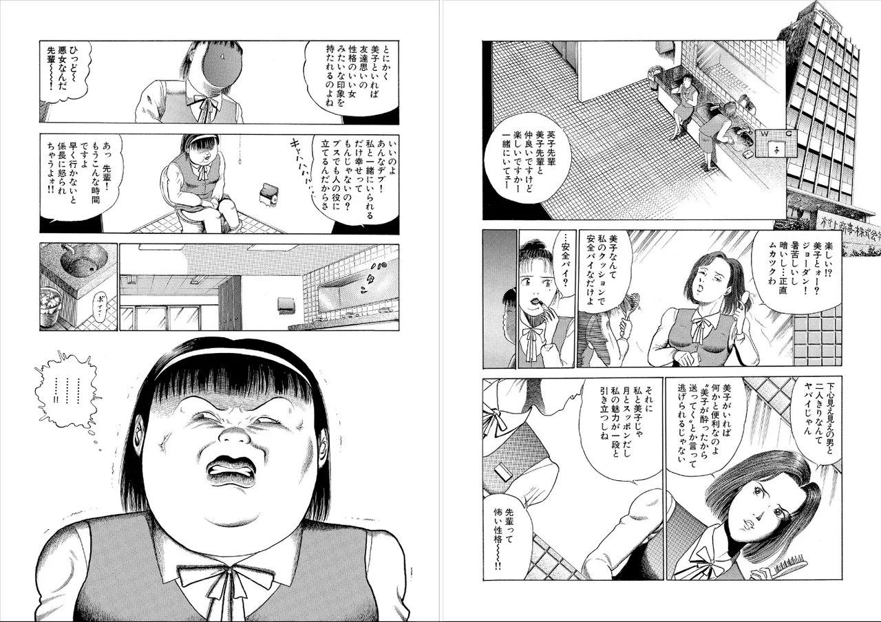 Best Friend-Face robbed at midnight- page 9 full