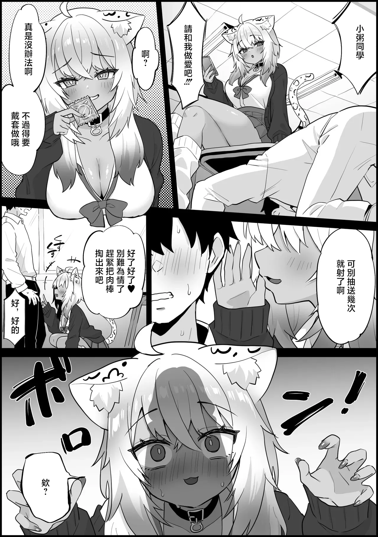 Otaku-kun ni Makeru Gal Okayu page 2 full