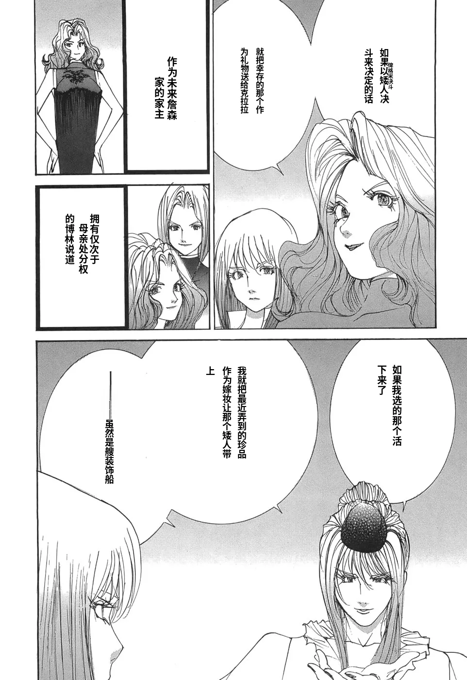 Yapoo the human cattle vol.05 page 10 full