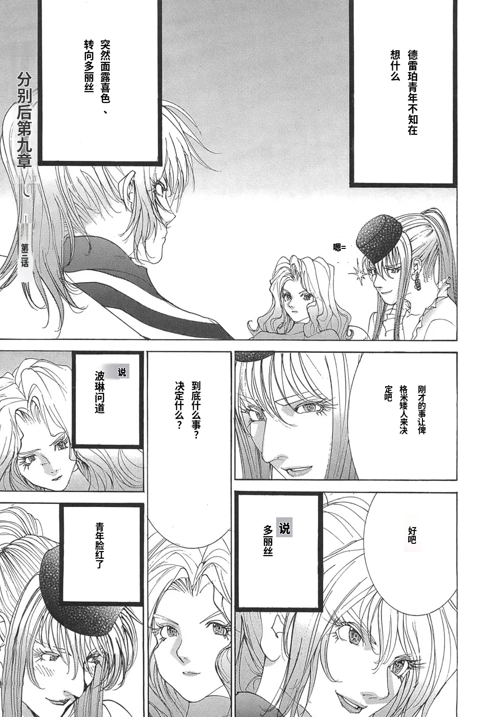 Yapoo the human cattle vol.05 page 7 full
