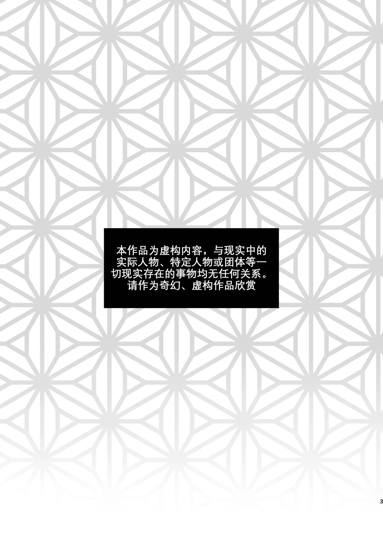 我爱上了身上香香的虎大叔 page 2 full