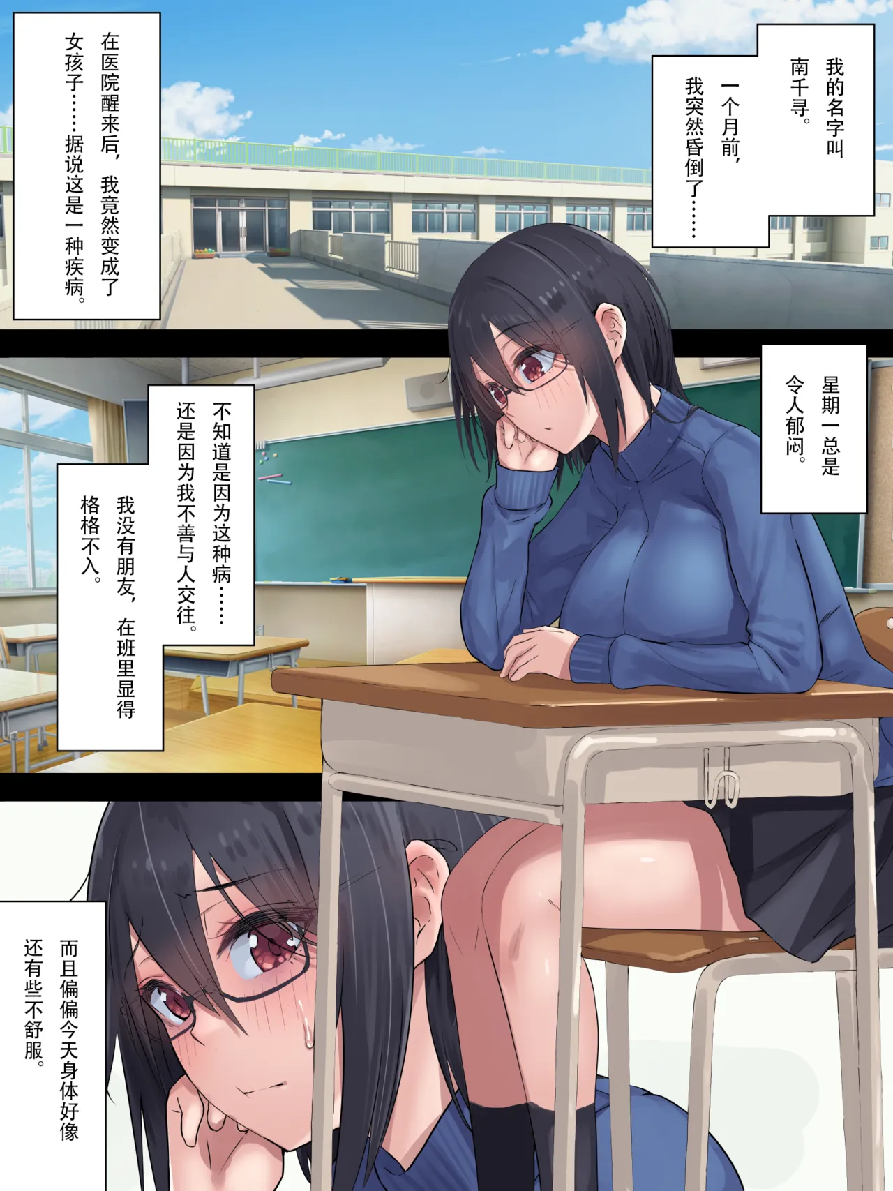 扶她辣妹拿性转宅女来泄欲 page 2 full