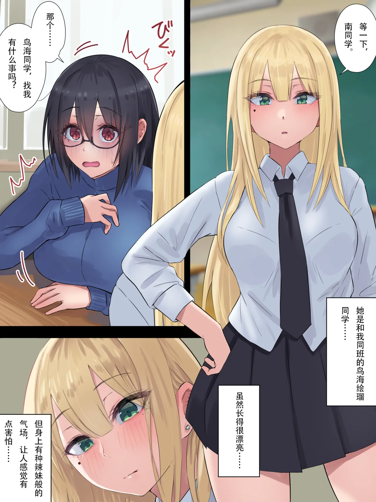 扶她辣妹拿性转宅女来泄欲 page 3 full