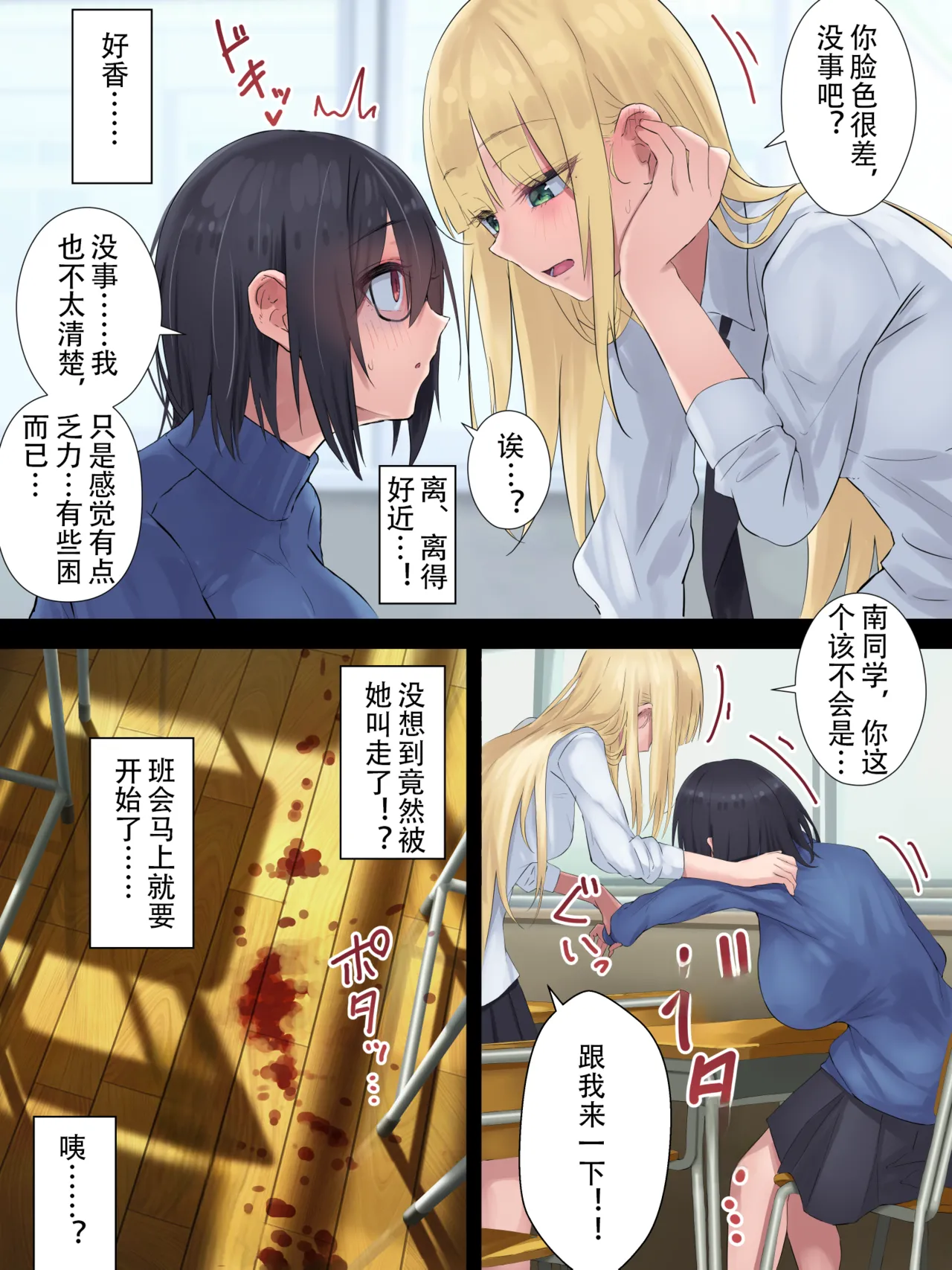 扶她辣妹拿性转宅女来泄欲 page 4 full