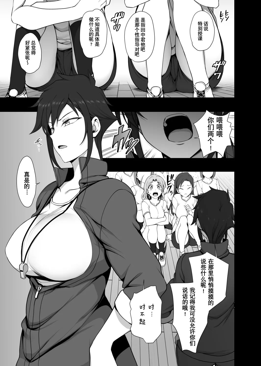 催眠性指導 4.5 御影友姫の場合 page 5 full