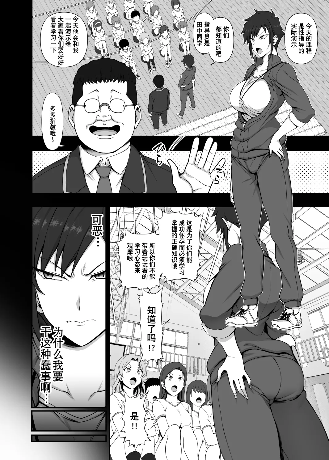 催眠性指導 4.5 御影友姫の場合 page 6 full
