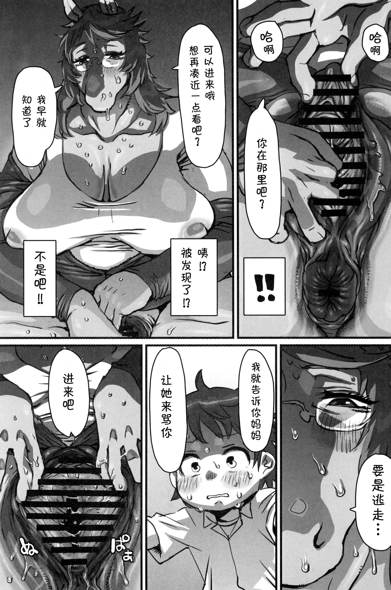 Untitled page 9 full