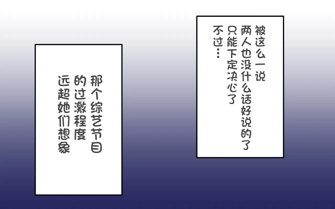 新人アイドルが容赦なく脱がされるエロバラエティ【中文翻译】 page 10 full