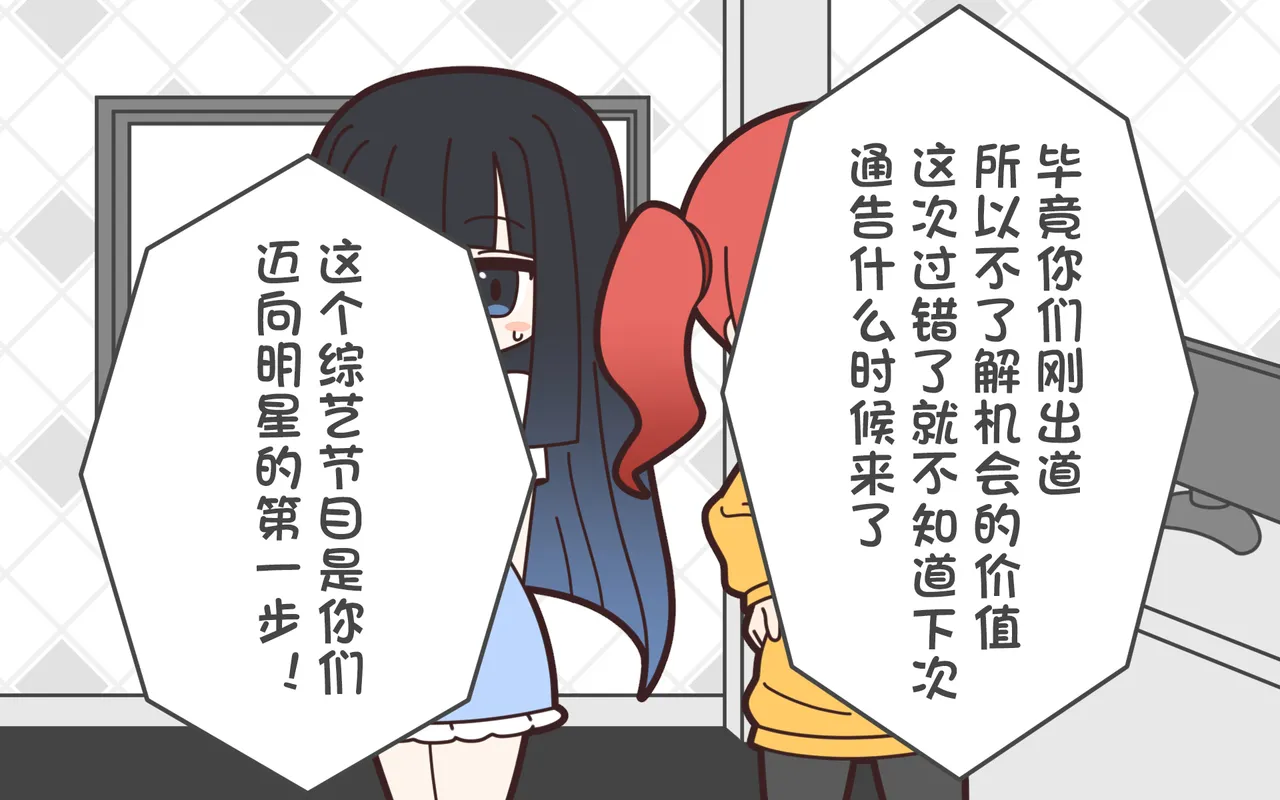 新人アイドルが容赦なく脱がされるエロバラエティ【中文翻译】 page 9 full
