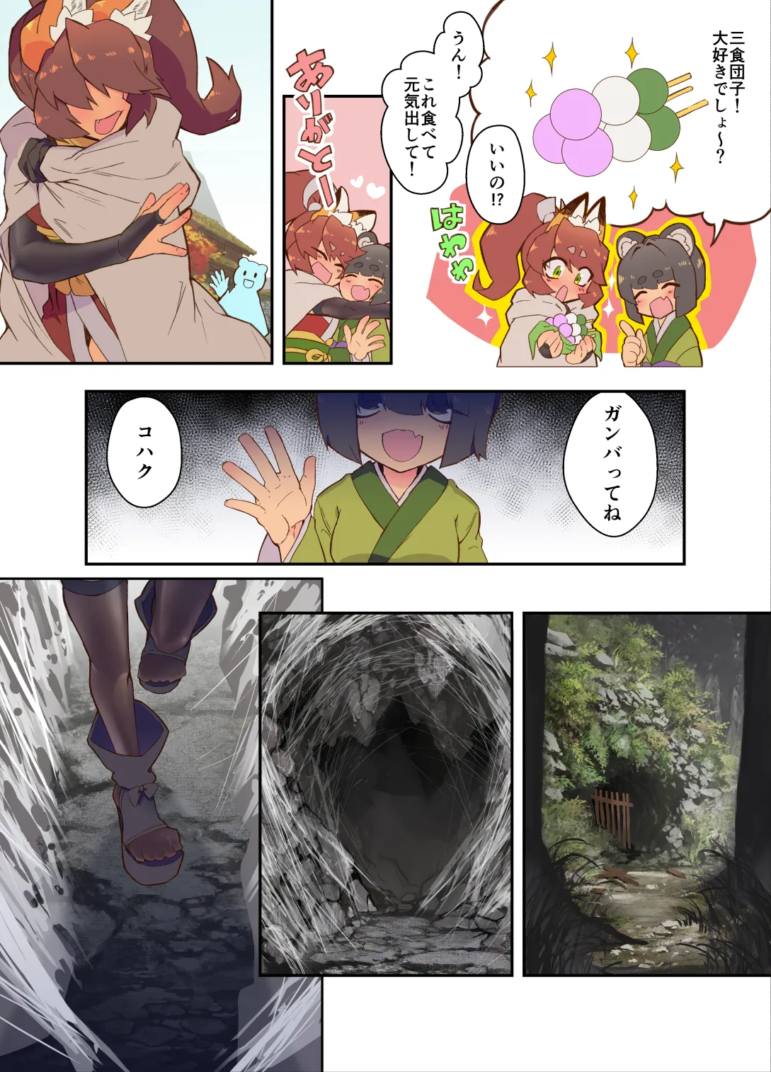 Kemomimi Ninja-chan and Spiderweb Restraint + Kemomimi Ninja-chan Accepts a Pleasurable Medicine to Protect Her Comrades page 2 full