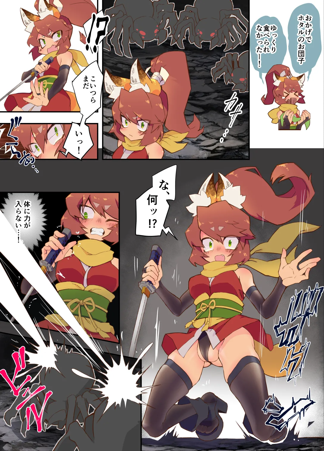 Kemomimi Ninja-chan and Spiderweb Restraint + Kemomimi Ninja-chan Accepts a Pleasurable Medicine to Protect Her Comrades page 4 full