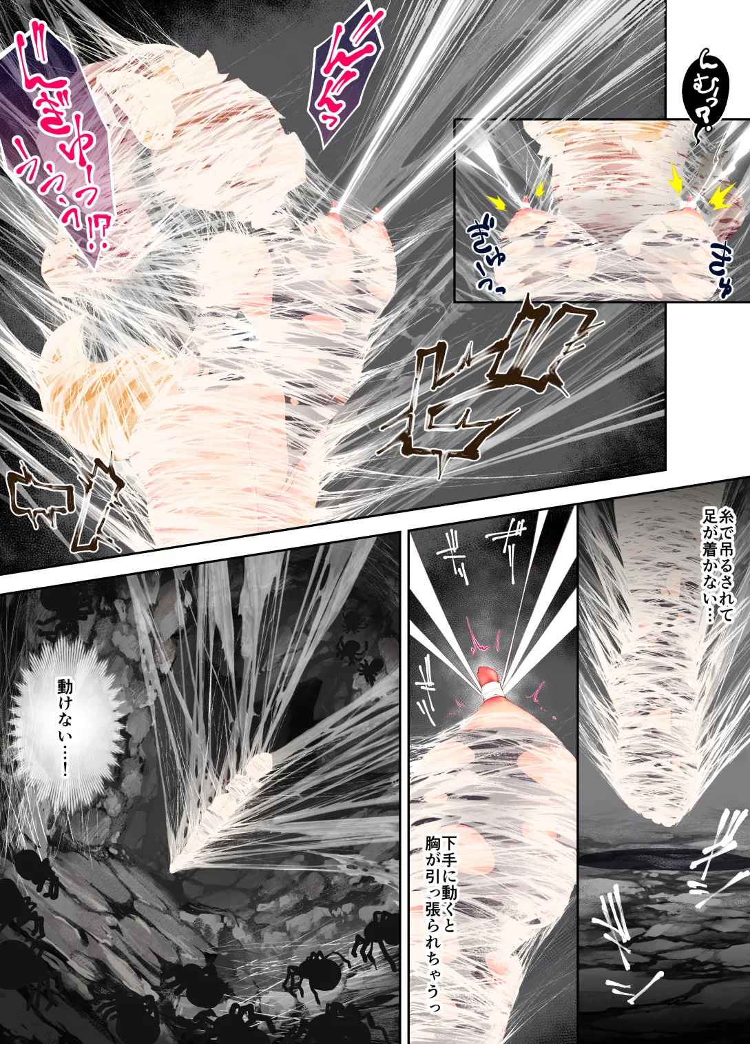 Kemomimi Ninja-chan and Spiderweb Restraint + Kemomimi Ninja-chan Accepts a Pleasurable Medicine to Protect Her Comrades page 8 full