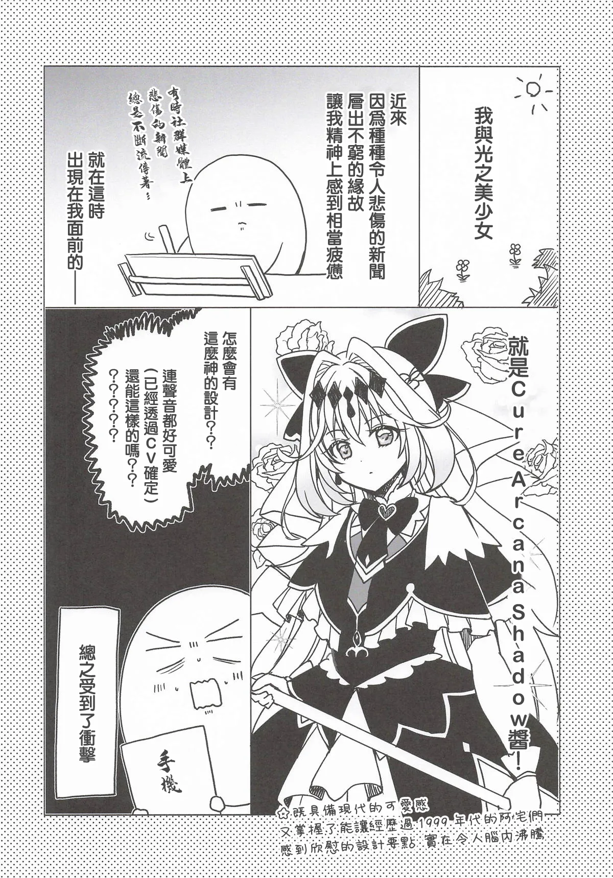 妄想写経 page 10 full