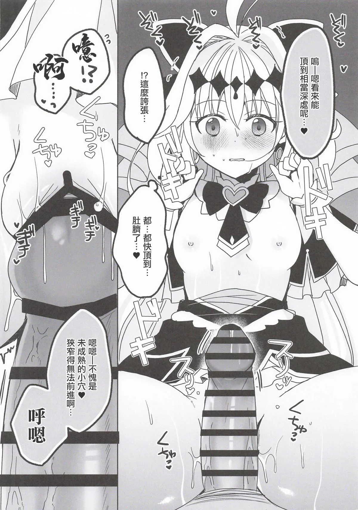 妄想写経 page 4 full