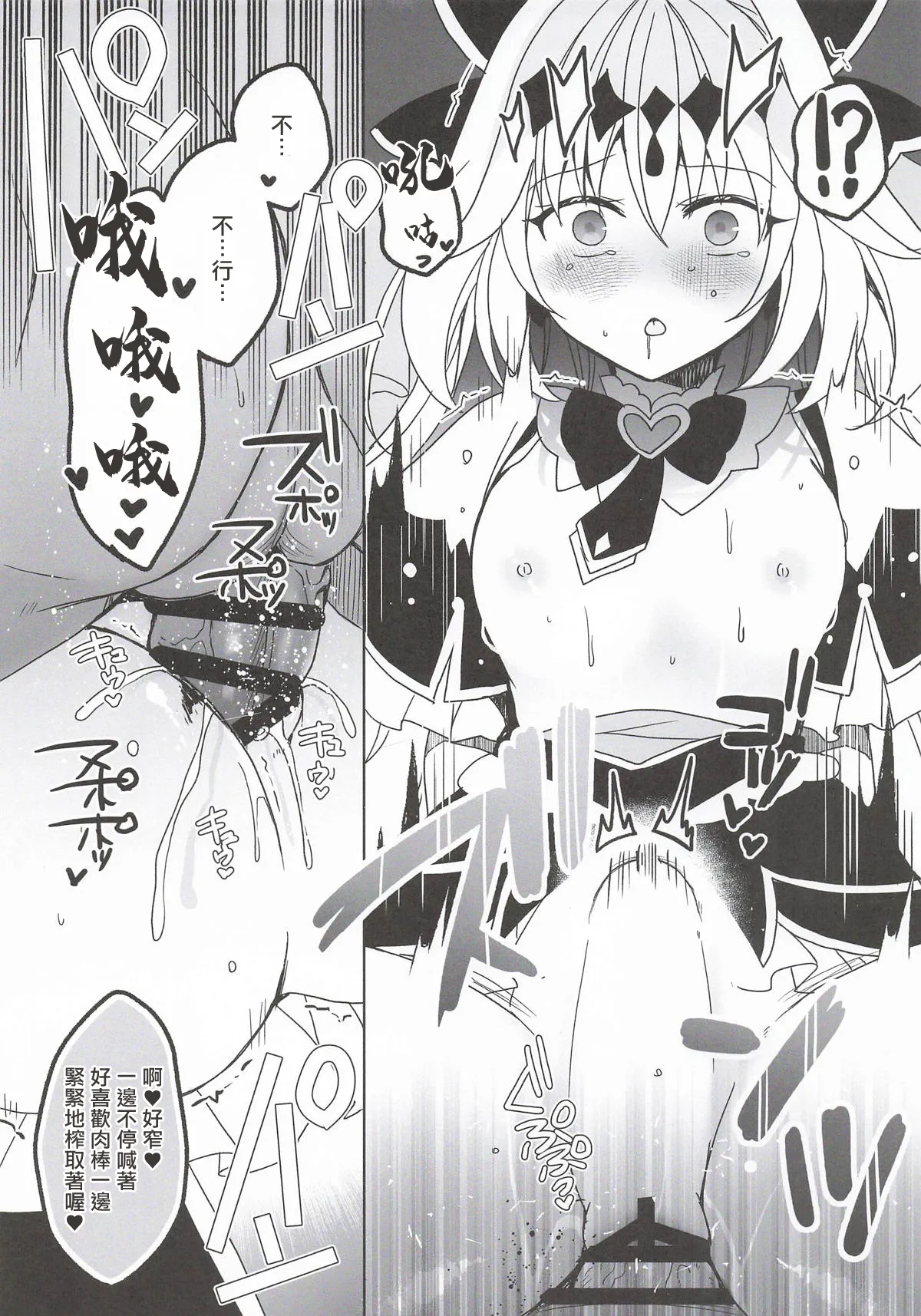 妄想写経 page 5 full