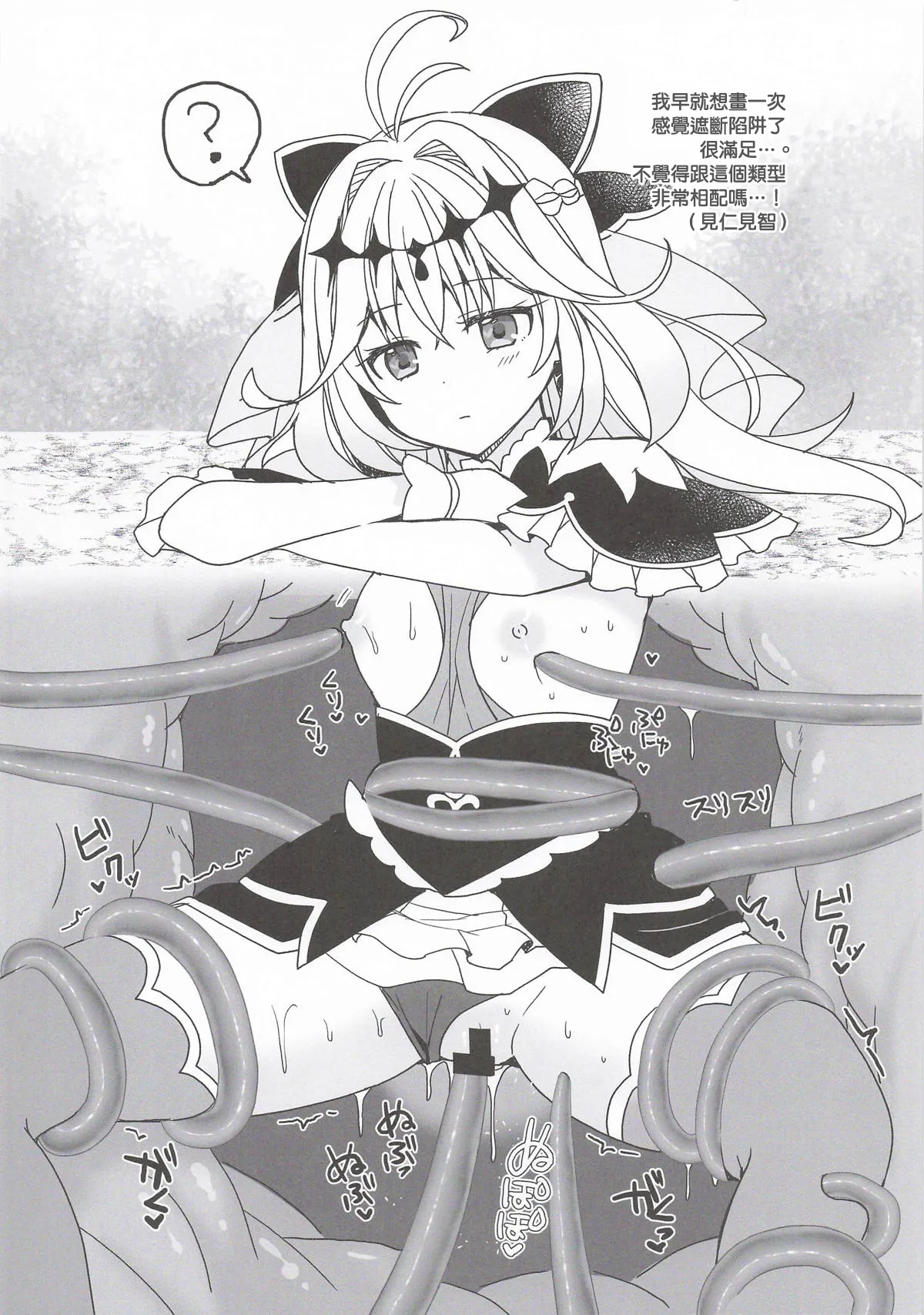 妄想写経 page 8 full