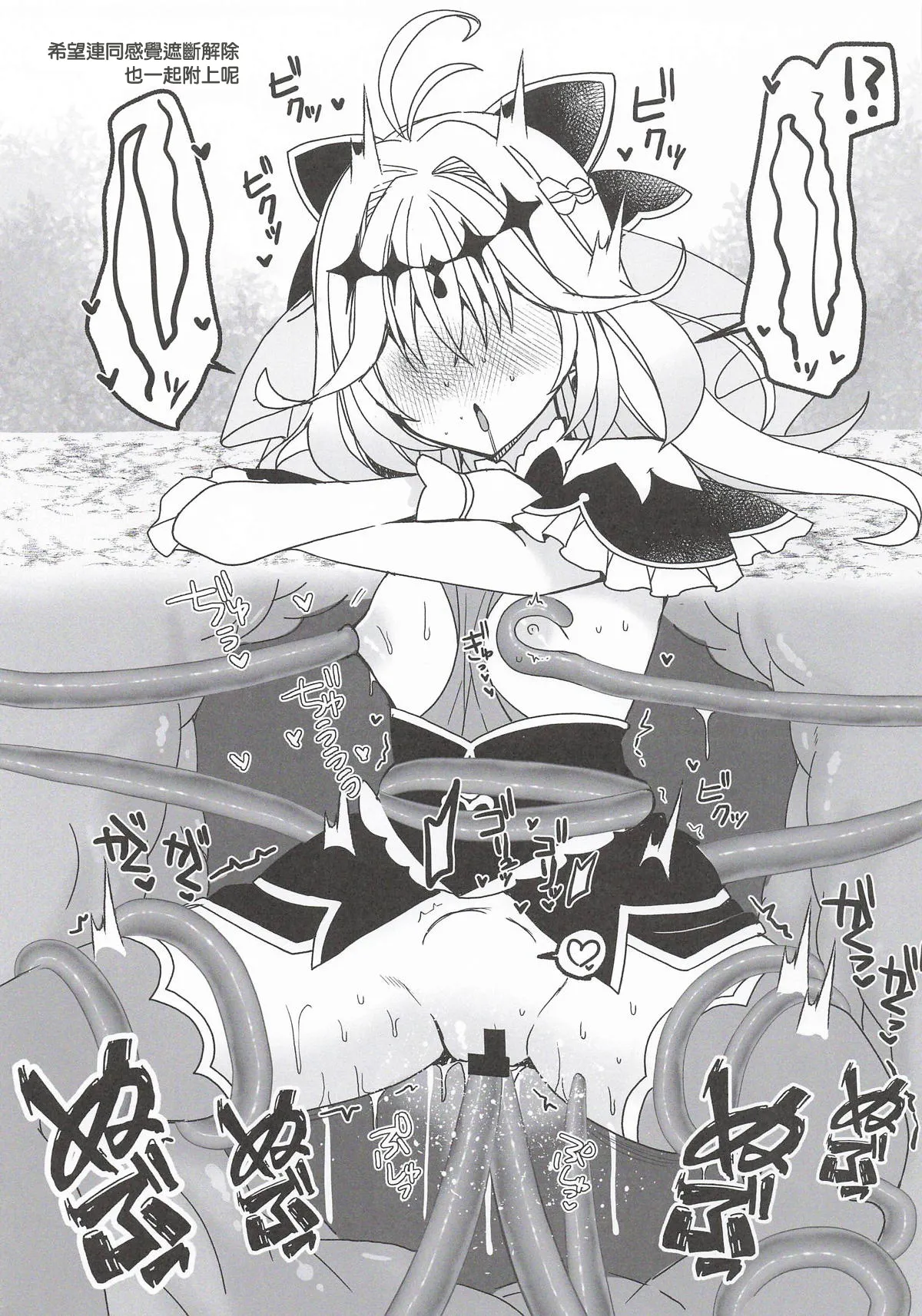 妄想写経 page 9 full