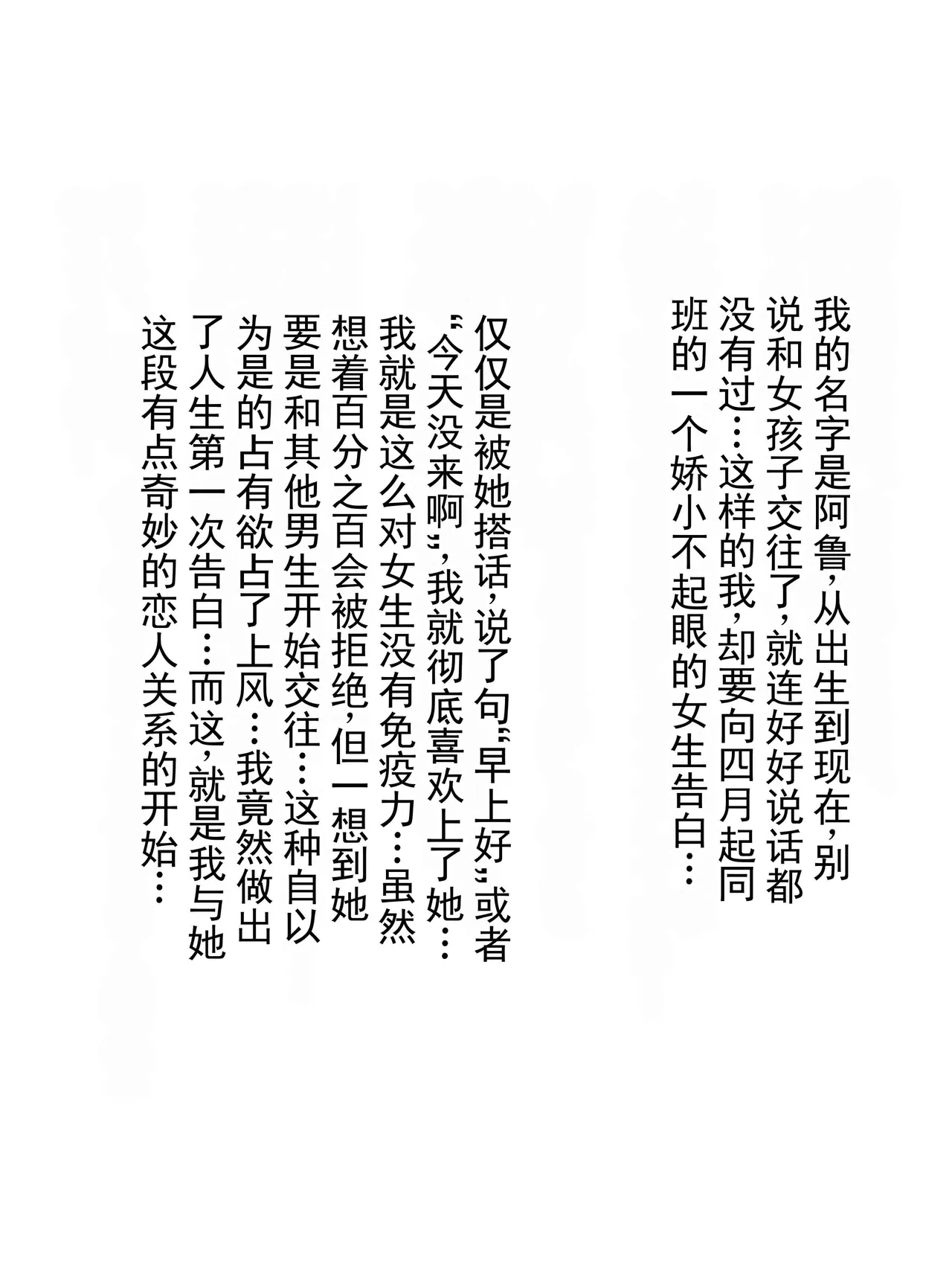 《明明是我的女朋友……》NTR 炫耀女友 -她想要我用自慰射精- page 1 full