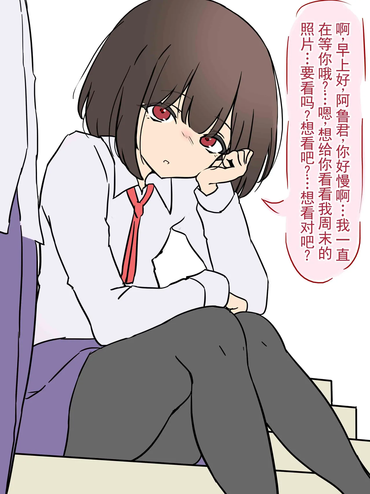 《明明是我的女朋友……》NTR 炫耀女友 -她想要我用自慰射精- page 5 full