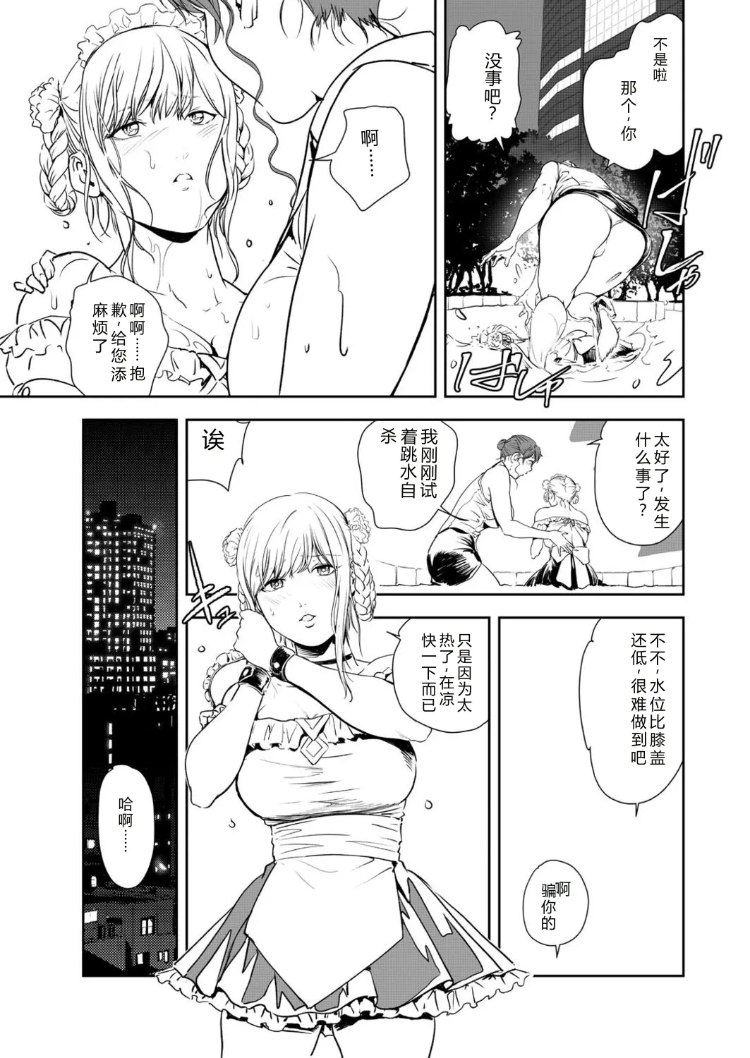 Nikuhisyo Yukiko VOL.47 page 4 full