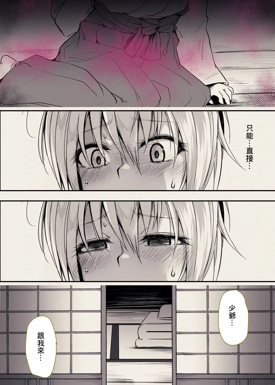 治療する巫女-1280x page 4 full