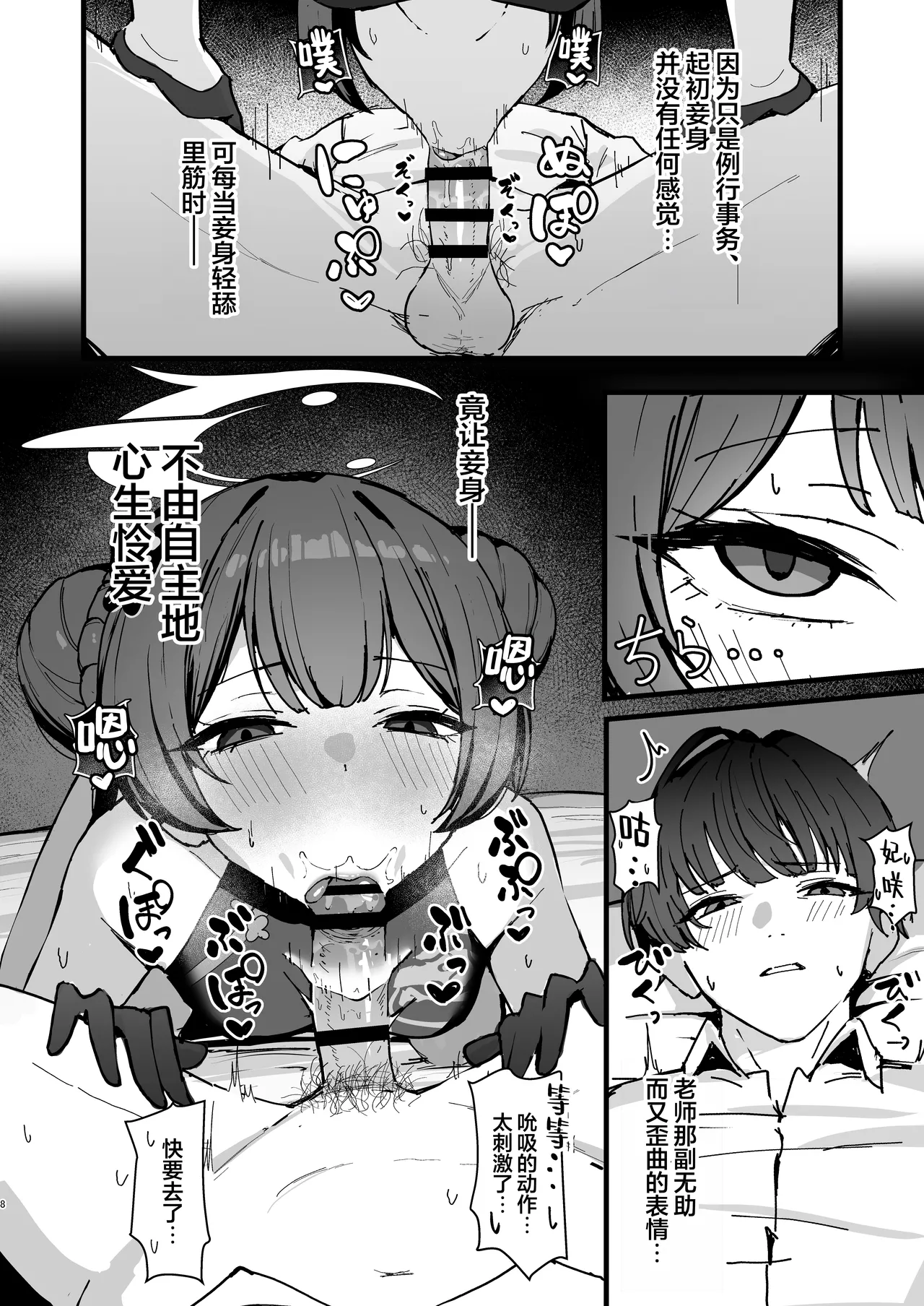 Ryuuge Kisaki no Sakusei Kiroku - Ryuka Kisaki's Sperm Milking Record | 龙华妃咲的榨精记录 page 8 full