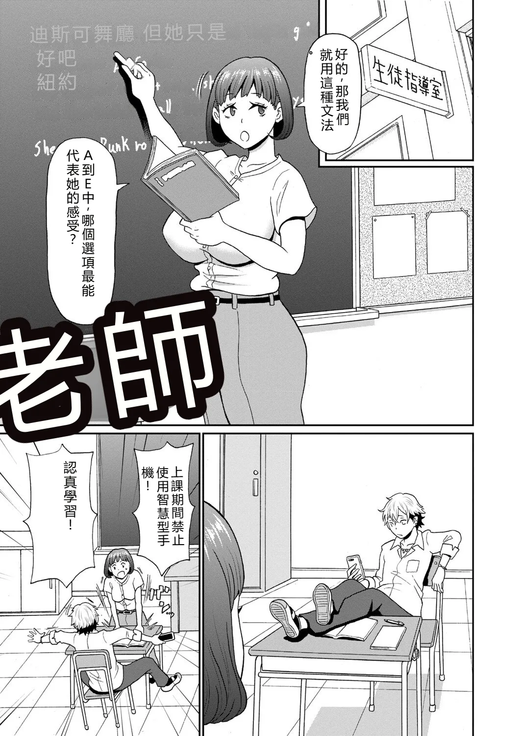 Man-Complete page 10 full