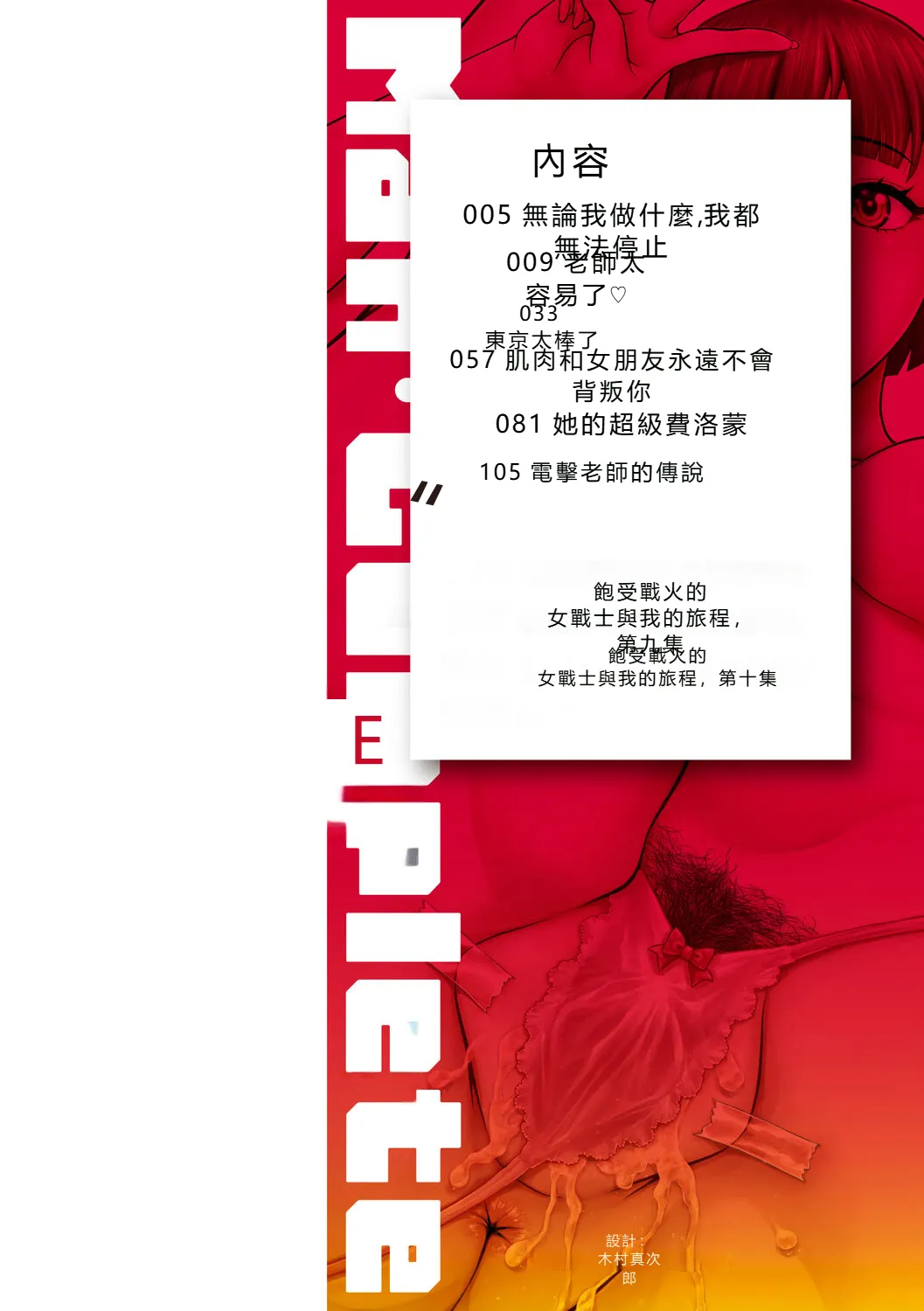 Man-Complete page 5 full