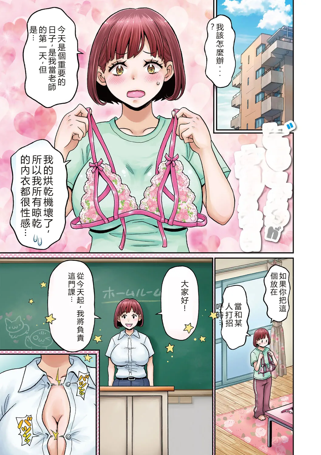 Man-Complete page 6 full