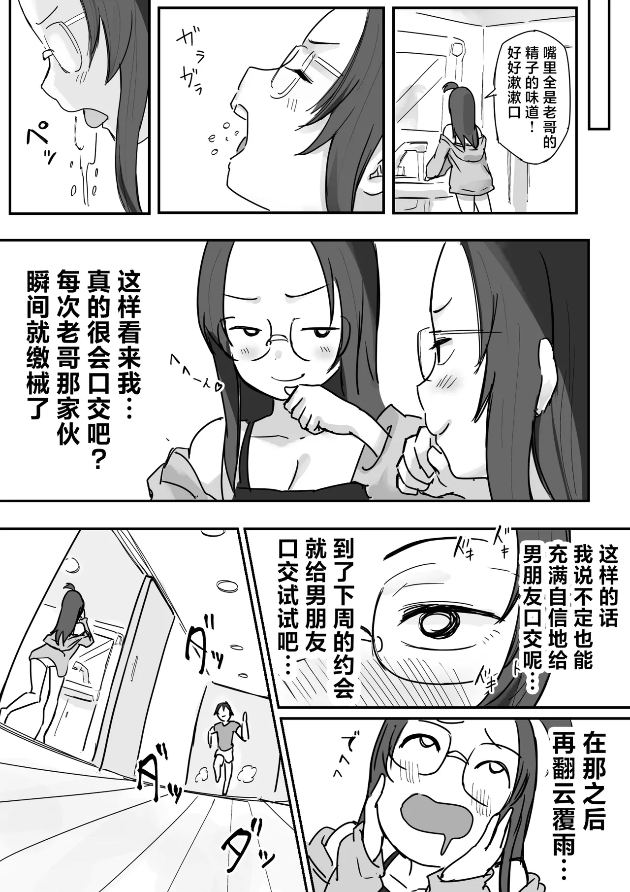 Kareshi Mochi de Namaiki na Imouto to Sex no Renshuu suru Houhou | 和有男友的傲慢妹妹一起练习做爱的方法 page 6 full
