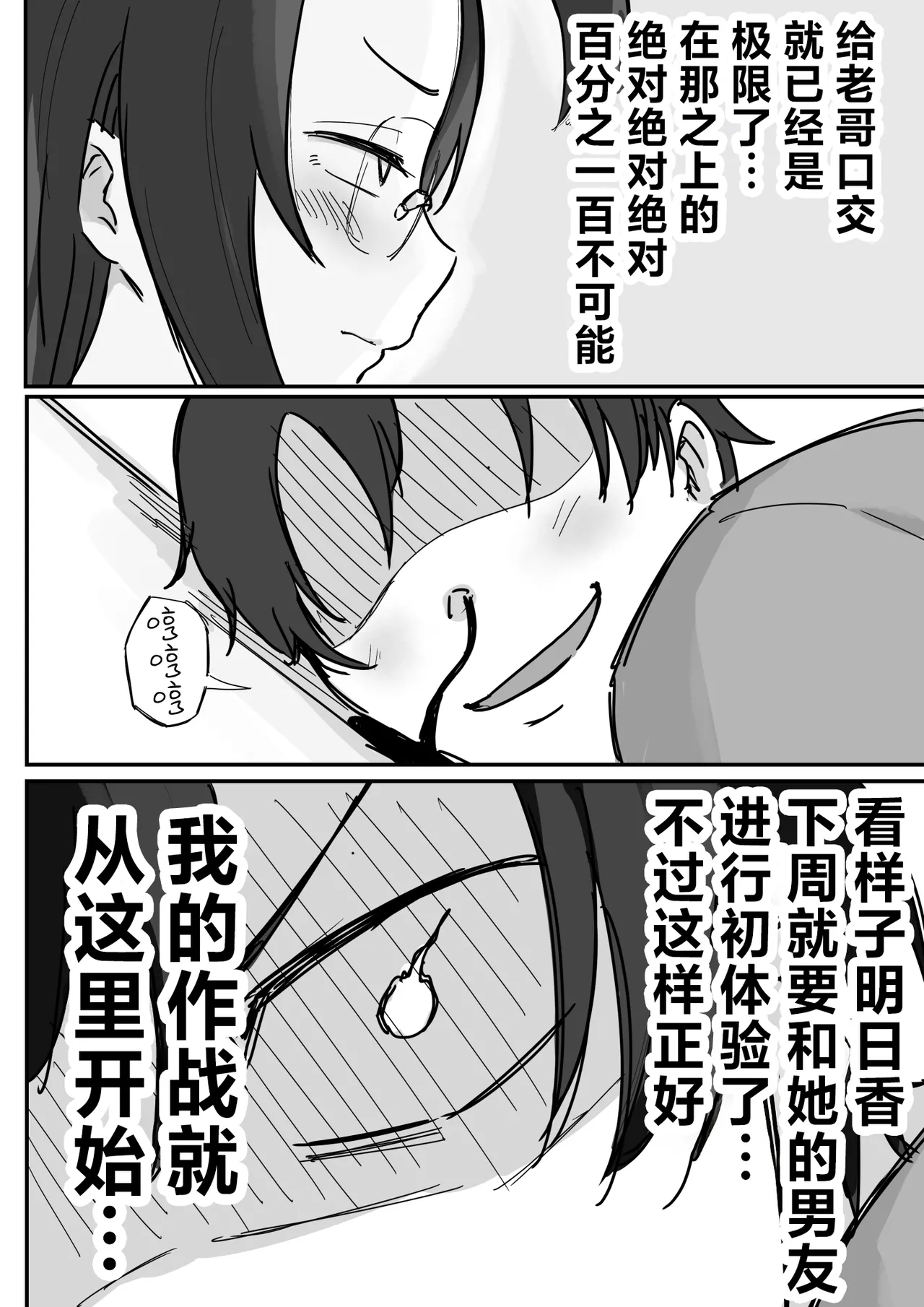 Kareshi Mochi de Namaiki na Imouto to Sex no Renshuu suru Houhou | 和有男友的傲慢妹妹一起练习做爱的方法 page 9 full